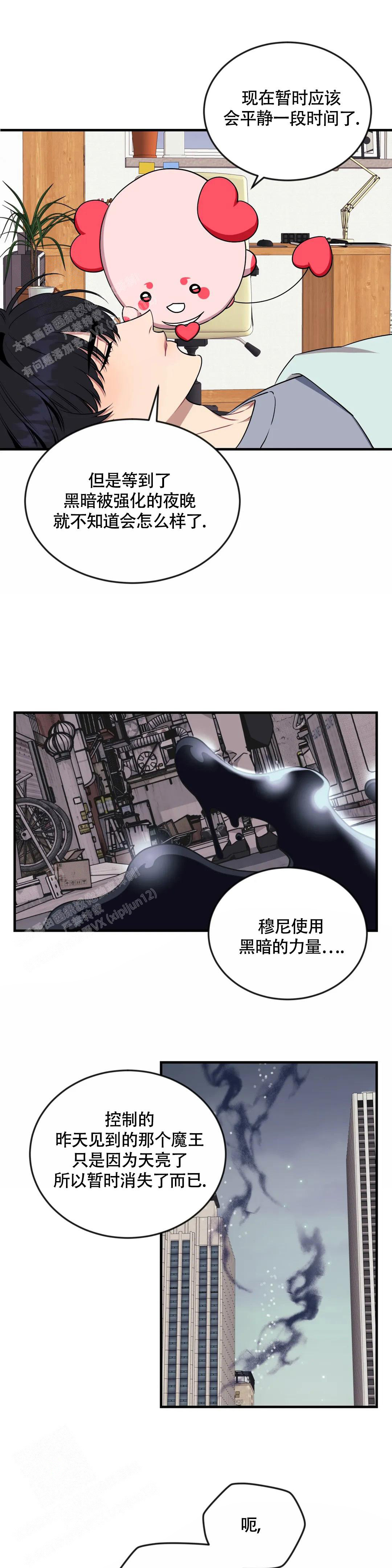 《说出你的愿望》漫画最新章节第102话免费下拉式在线观看章节第【8】张图片