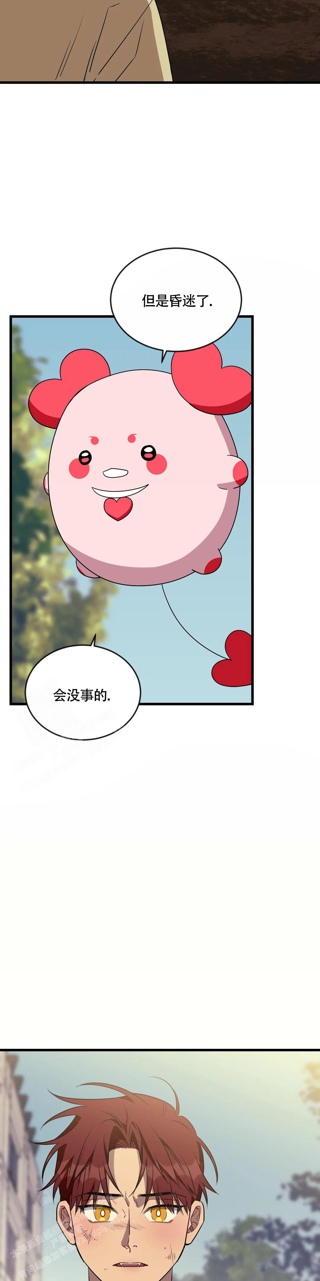 《说出你的愿望》漫画最新章节第101话免费下拉式在线观看章节第【13】张图片