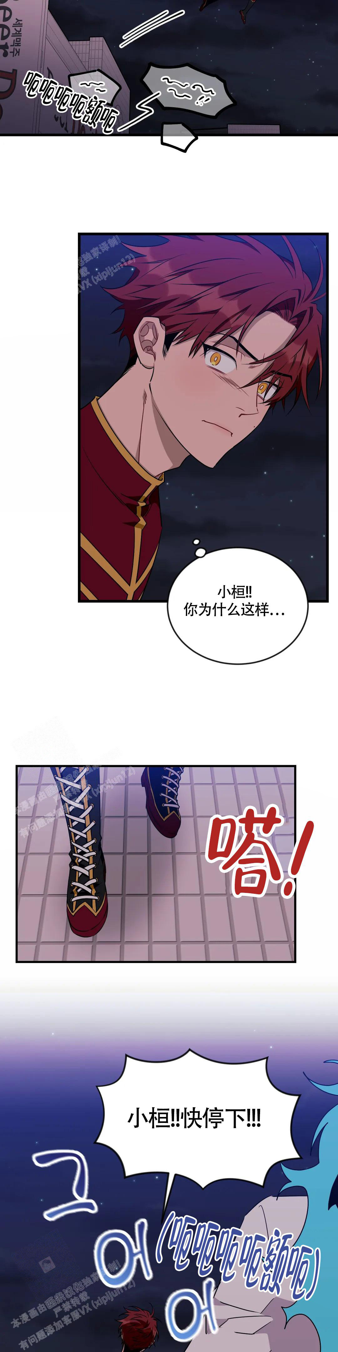 《说出你的愿望》漫画最新章节第99话免费下拉式在线观看章节第【20】张图片