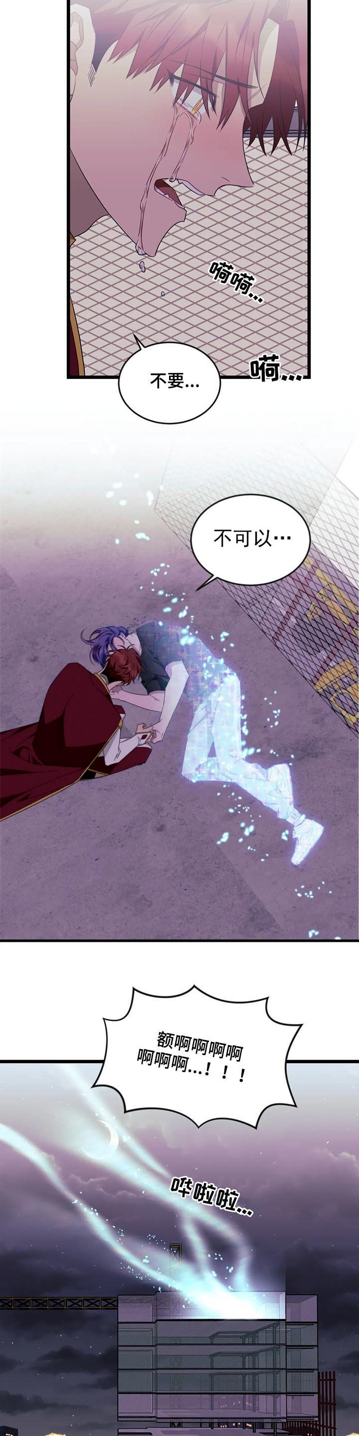 《说出你的愿望》漫画最新章节第93话免费下拉式在线观看章节第【7】张图片