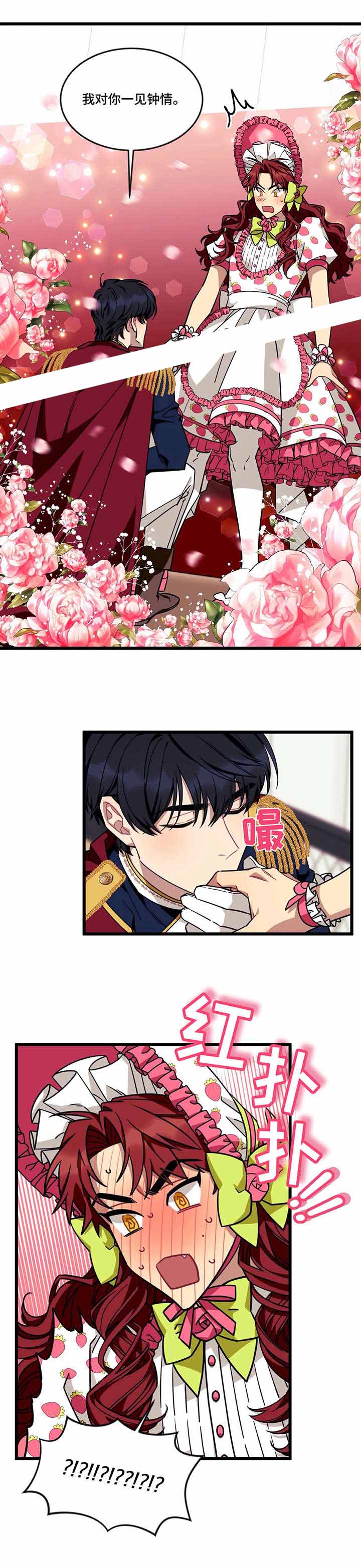 《说出你的愿望》漫画最新章节第44话免费下拉式在线观看章节第【5】张图片