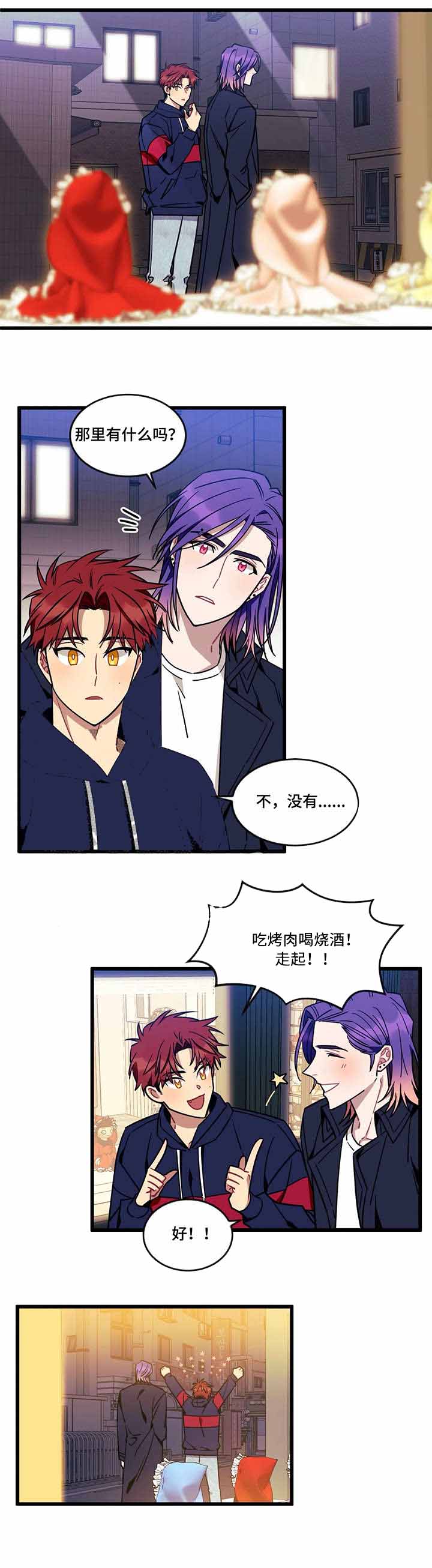 《说出你的愿望》漫画最新章节第41话免费下拉式在线观看章节第【2】张图片