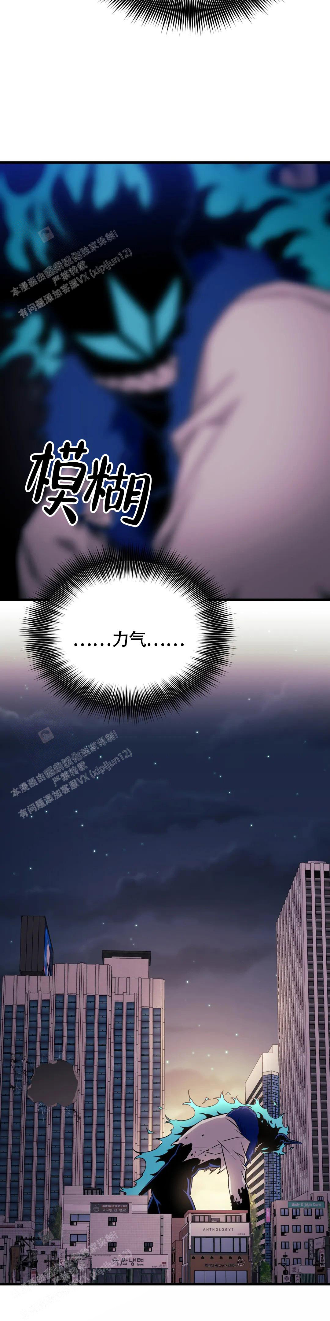 《说出你的愿望》漫画最新章节第101话免费下拉式在线观看章节第【6】张图片