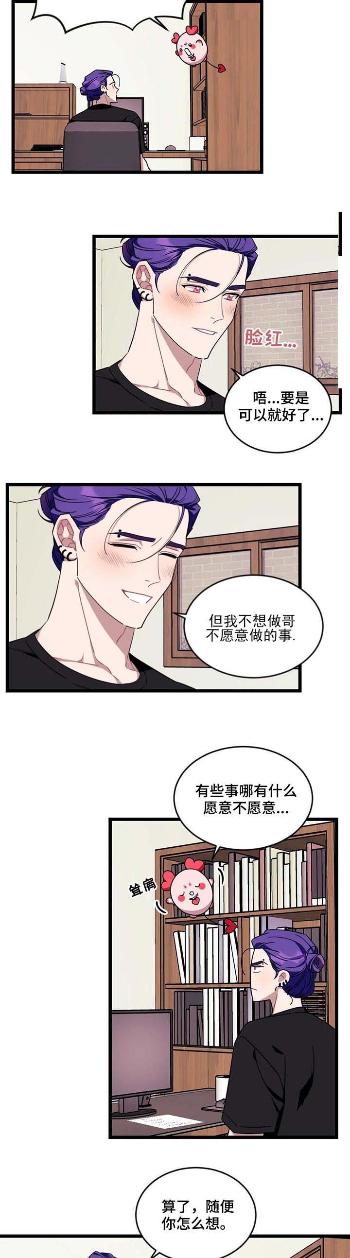 《说出你的愿望》漫画最新章节第83话免费下拉式在线观看章节第【3】张图片