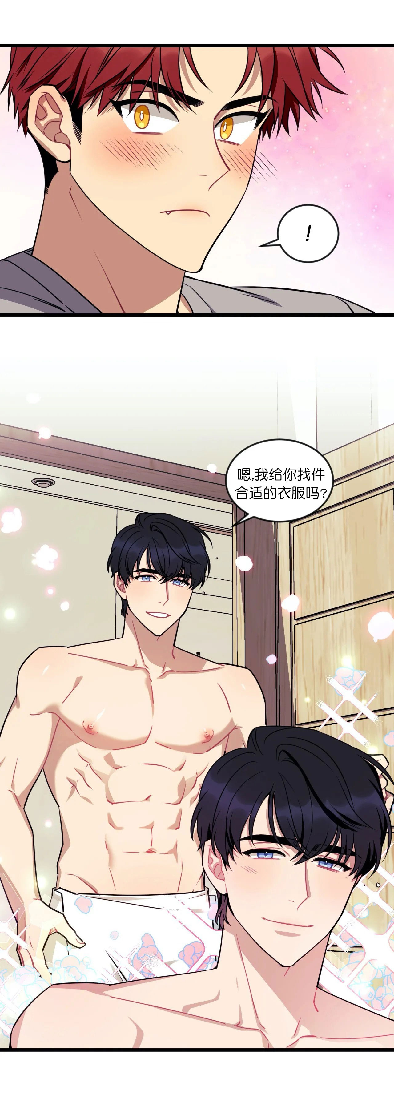 《说出你的愿望》漫画最新章节第16话免费下拉式在线观看章节第【7】张图片