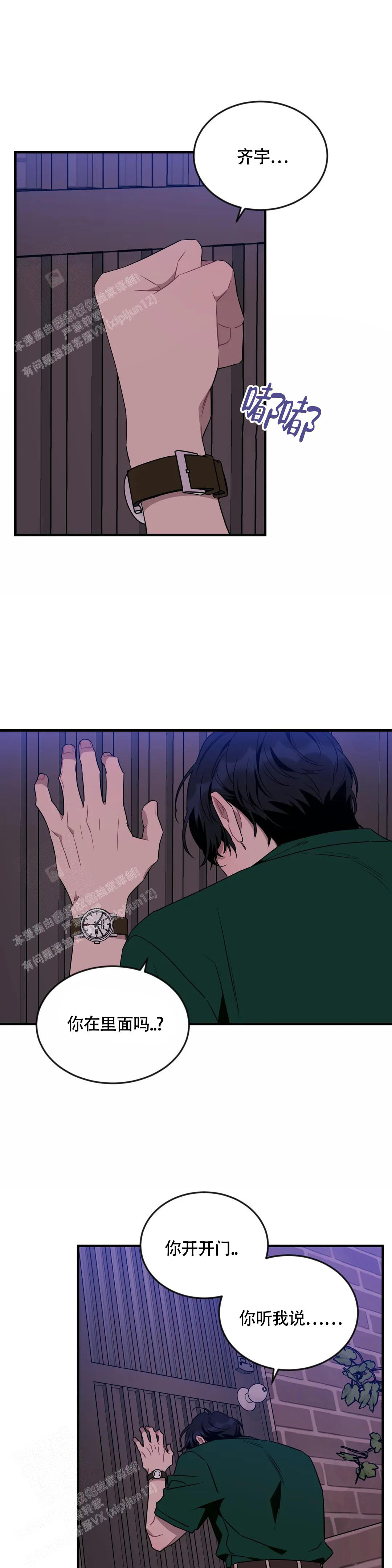 《说出你的愿望》漫画最新章节第96话免费下拉式在线观看章节第【14】张图片