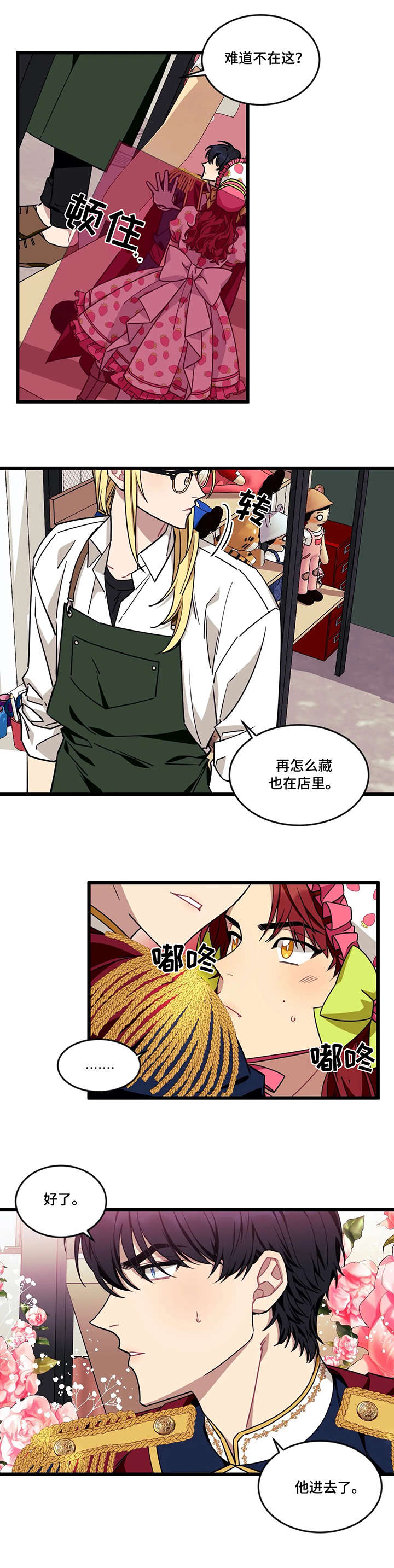 《说出你的愿望》漫画最新章节第44话免费下拉式在线观看章节第【3】张图片