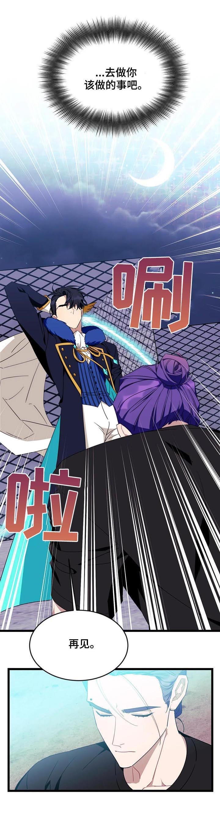 《说出你的愿望》漫画最新章节第91话免费下拉式在线观看章节第【8】张图片