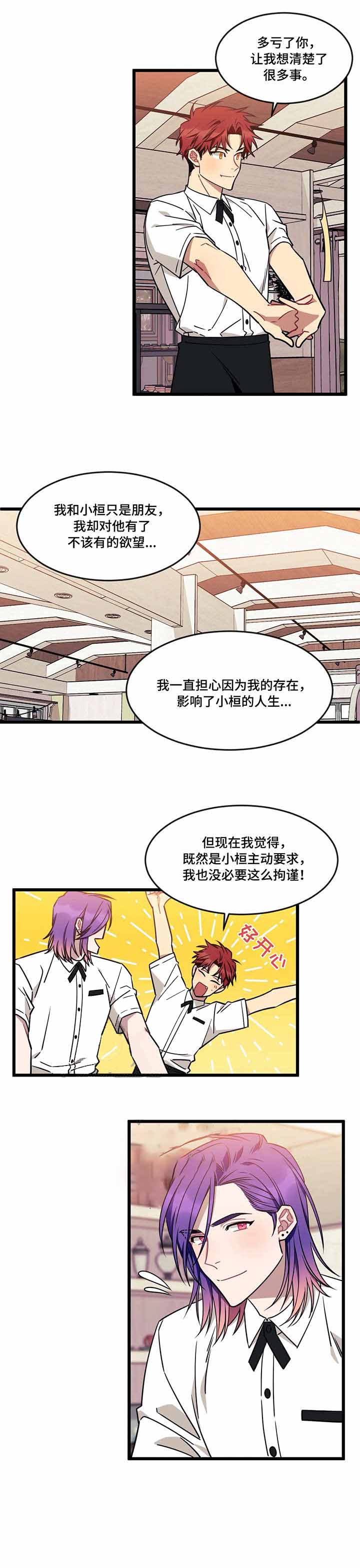 《说出你的愿望》漫画最新章节第40话免费下拉式在线观看章节第【8】张图片