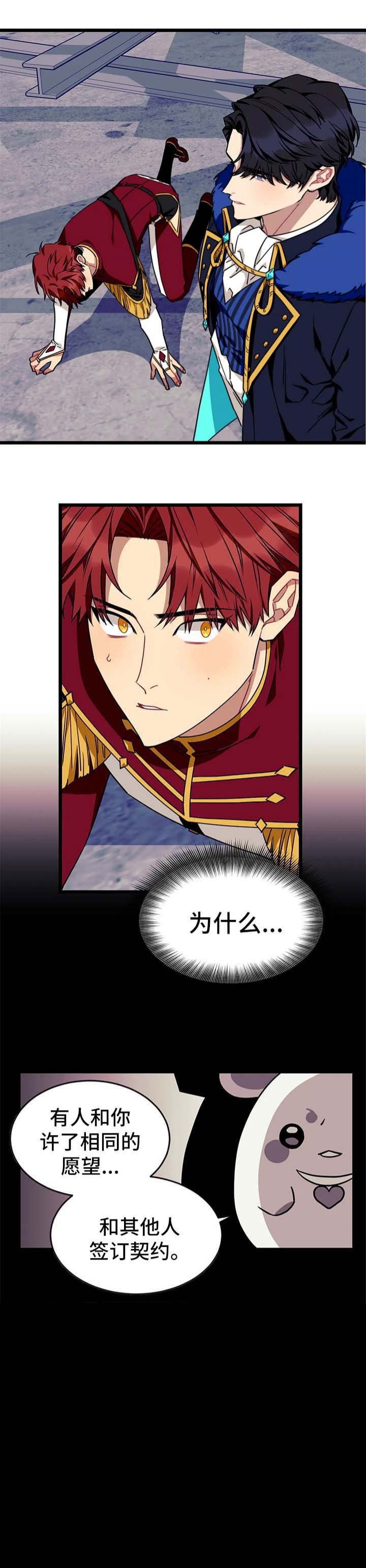 《说出你的愿望》漫画最新章节第71话免费下拉式在线观看章节第【4】张图片