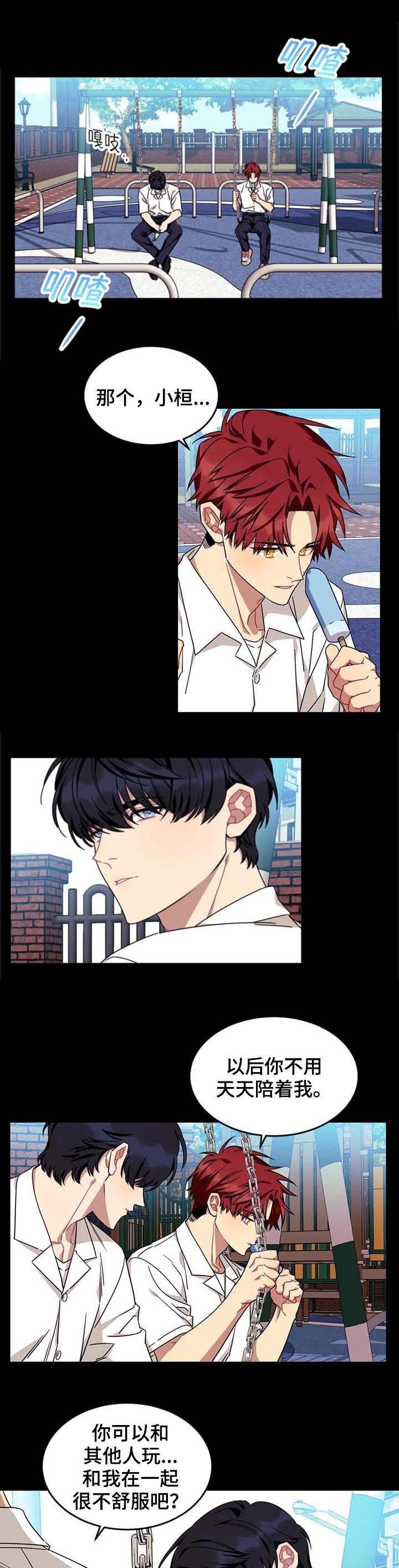 《说出你的愿望》漫画最新章节第76话免费下拉式在线观看章节第【1】张图片