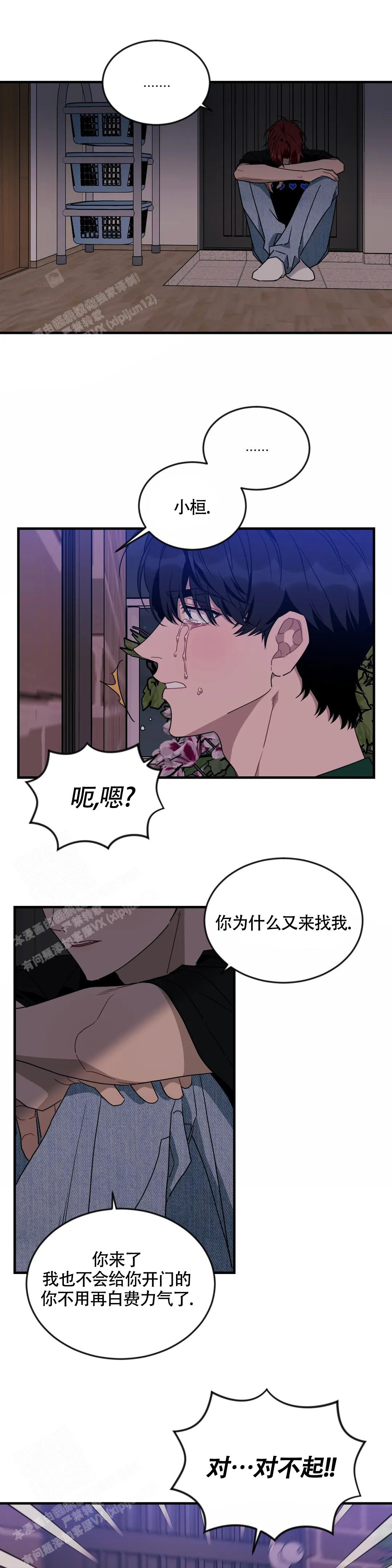 《说出你的愿望》漫画最新章节第96话免费下拉式在线观看章节第【16】张图片