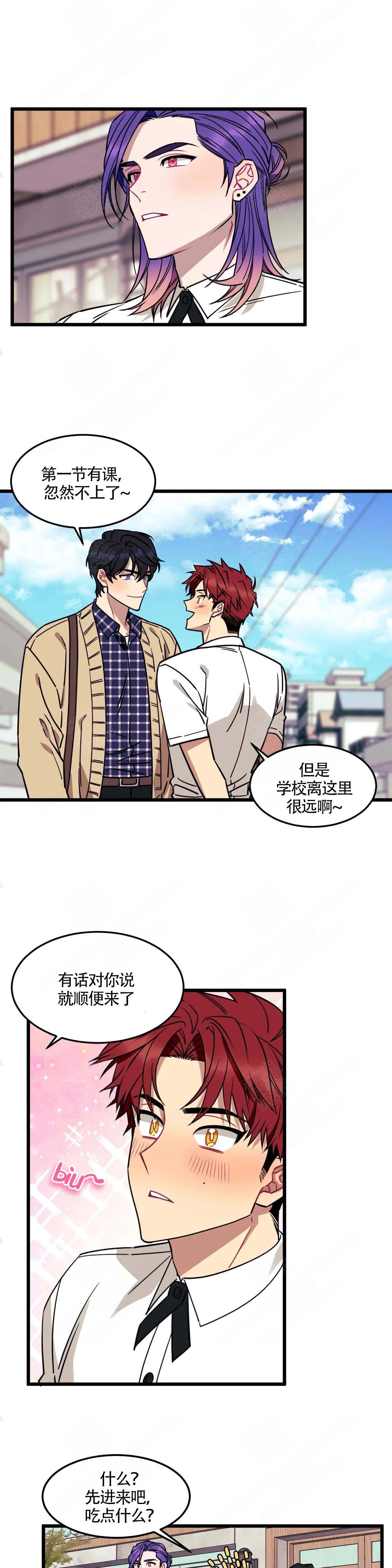 《说出你的愿望》漫画最新章节第8话免费下拉式在线观看章节第【3】张图片