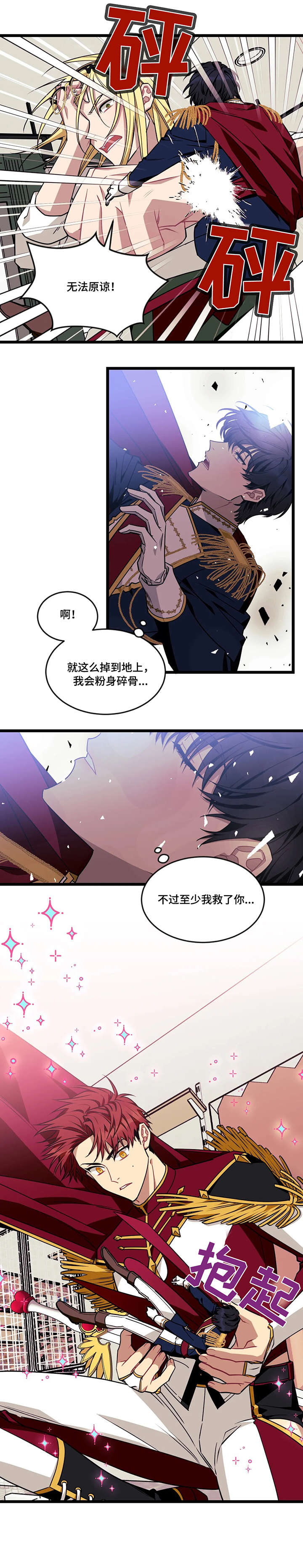《说出你的愿望》漫画最新章节第48话免费下拉式在线观看章节第【2】张图片