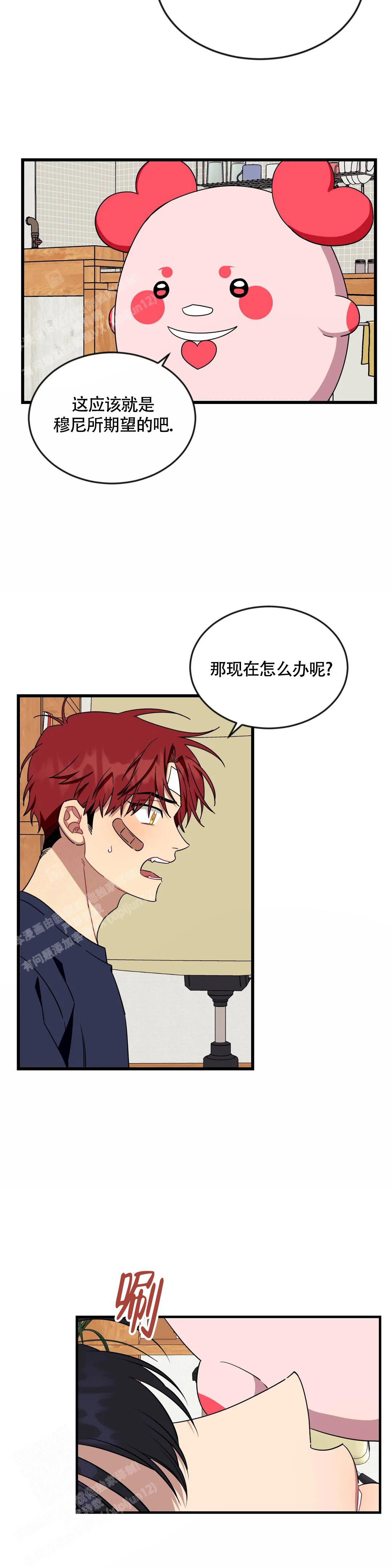 《说出你的愿望》漫画最新章节第102话免费下拉式在线观看章节第【7】张图片