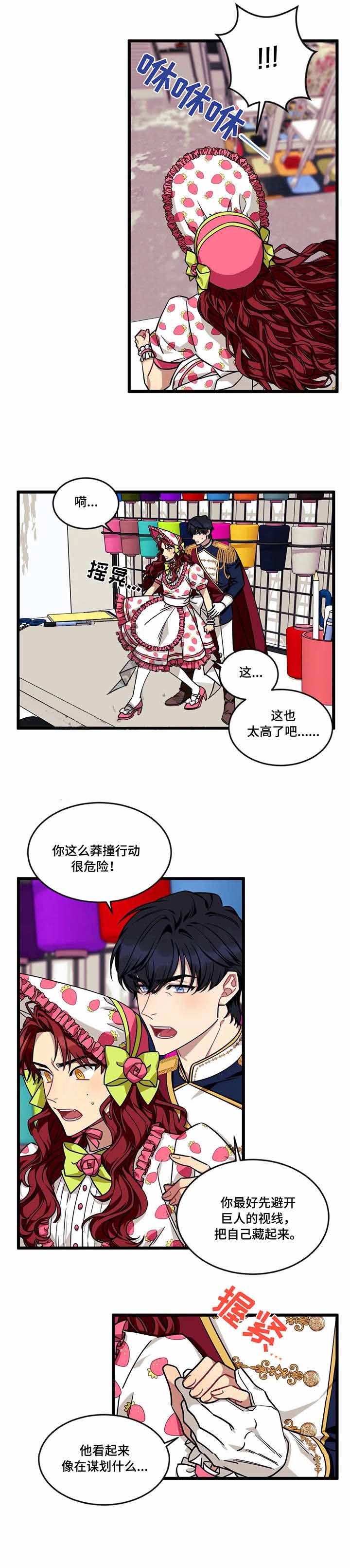 《说出你的愿望》漫画最新章节第43话免费下拉式在线观看章节第【2】张图片