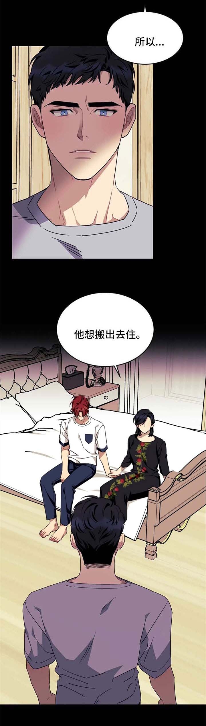 《说出你的愿望》漫画最新章节第78话免费下拉式在线观看章节第【4】张图片