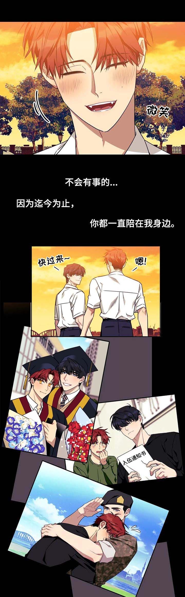 《说出你的愿望》漫画最新章节第76话免费下拉式在线观看章节第【7】张图片