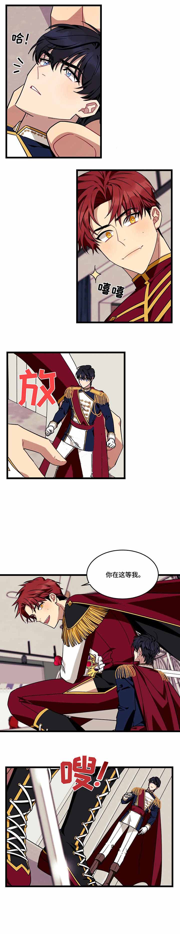 《说出你的愿望》漫画最新章节第48话免费下拉式在线观看章节第【3】张图片