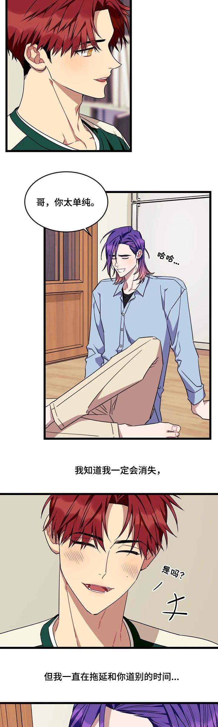 《说出你的愿望》漫画最新章节第81话免费下拉式在线观看章节第【4】张图片