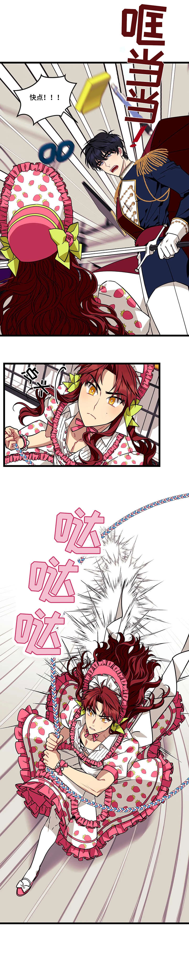 《说出你的愿望》漫画最新章节第47话免费下拉式在线观看章节第【6】张图片