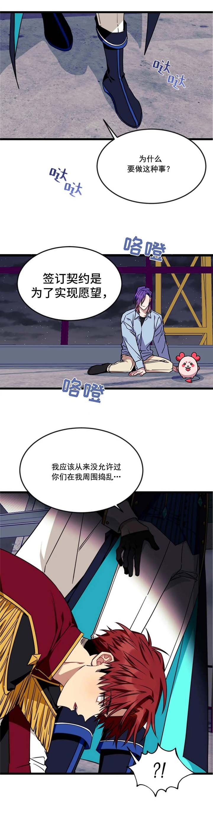 《说出你的愿望》漫画最新章节第71话免费下拉式在线观看章节第【2】张图片
