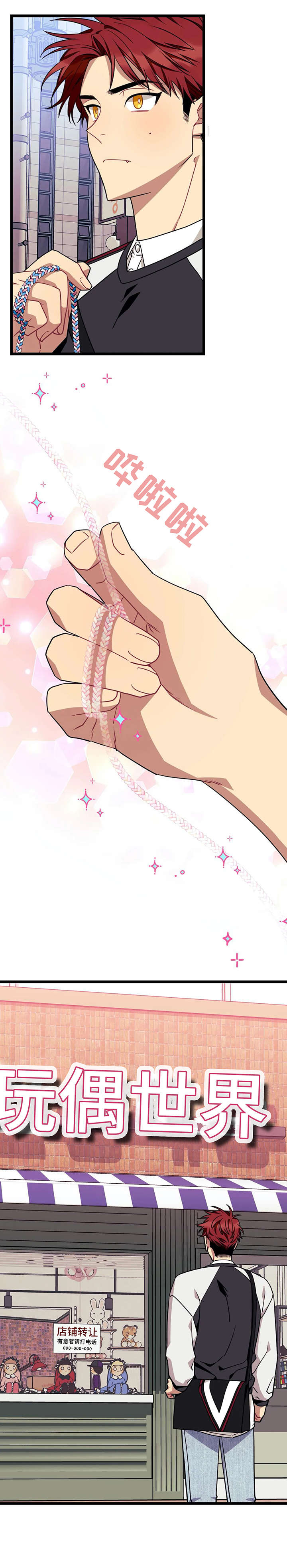 《说出你的愿望》漫画最新章节第48话免费下拉式在线观看章节第【6】张图片