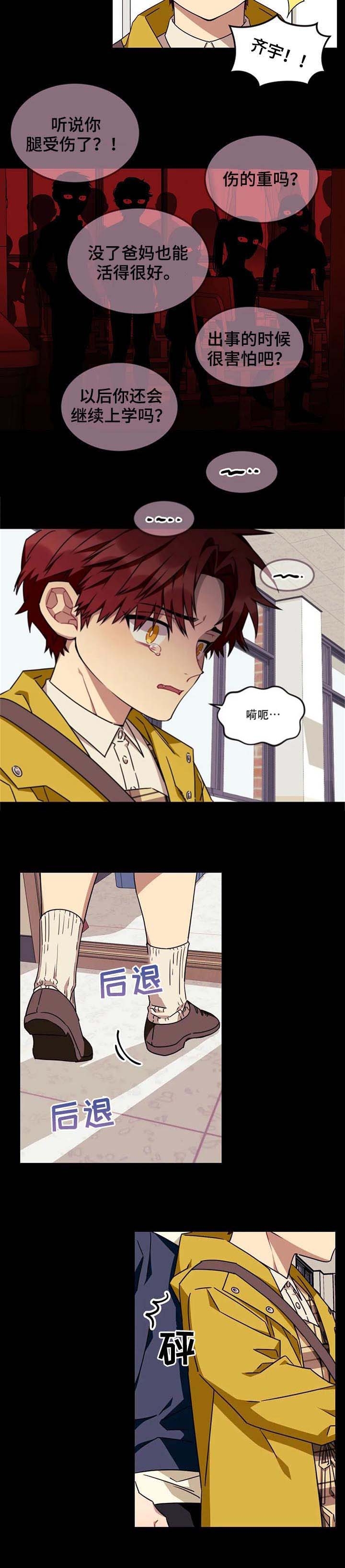 《说出你的愿望》漫画最新章节第75话免费下拉式在线观看章节第【5】张图片