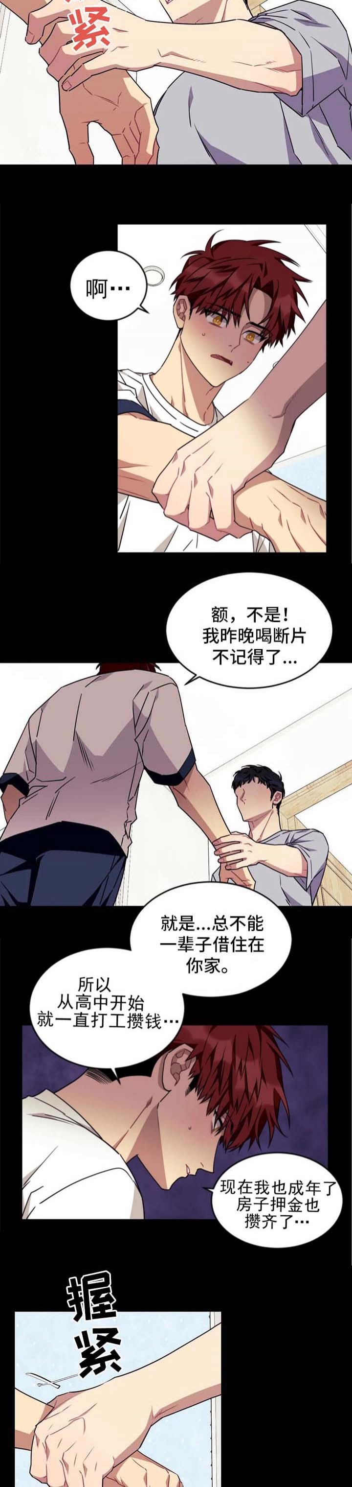 《说出你的愿望》漫画最新章节第78话免费下拉式在线观看章节第【7】张图片