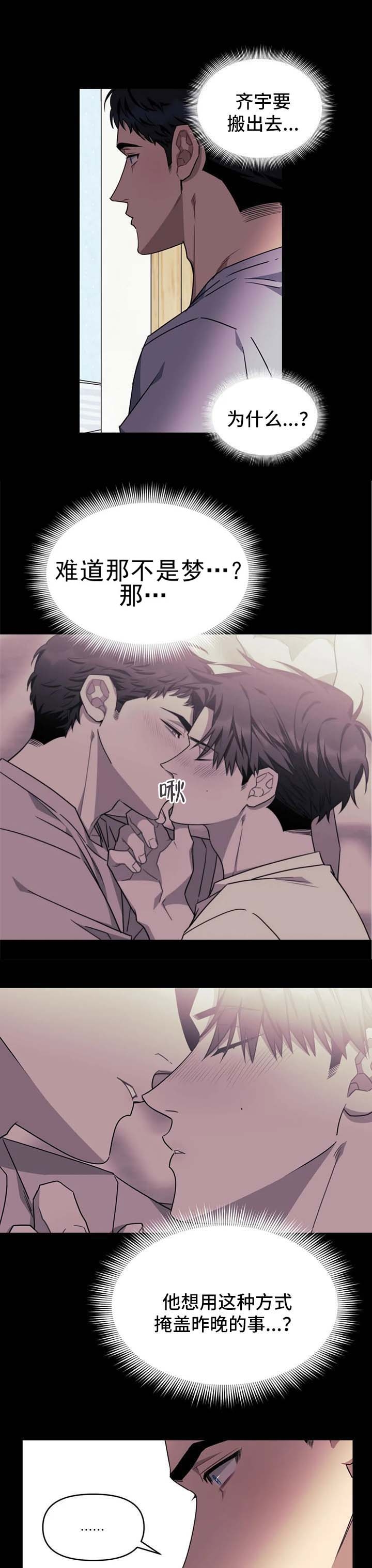 《说出你的愿望》漫画最新章节第78话免费下拉式在线观看章节第【5】张图片