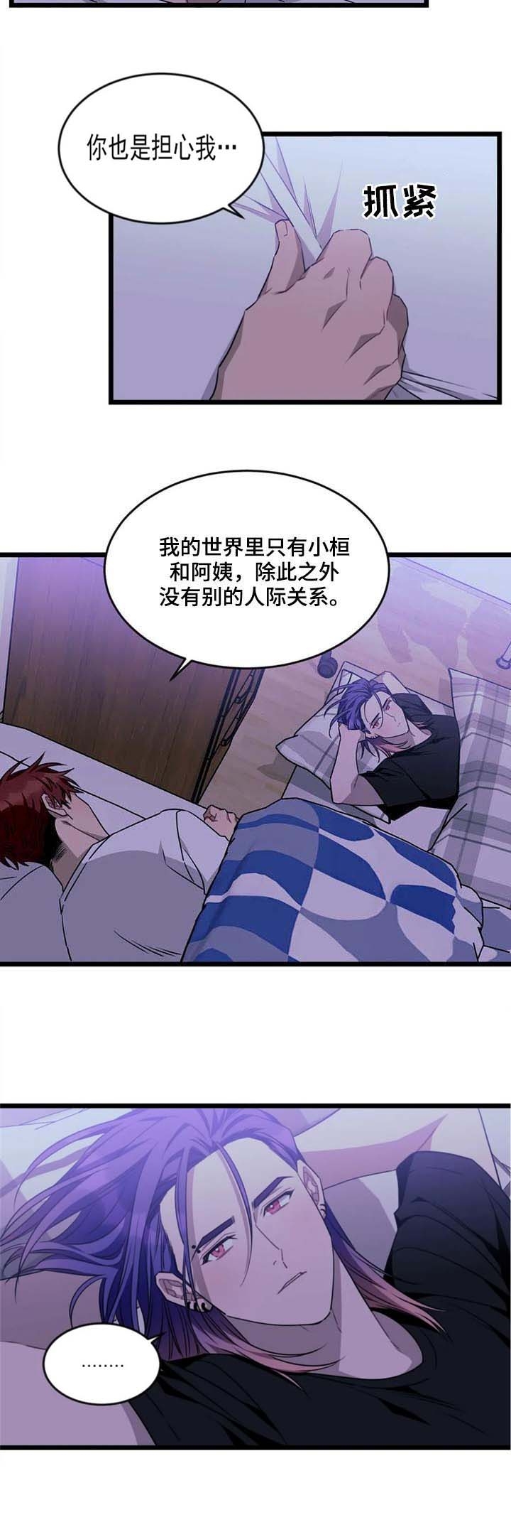 《说出你的愿望》漫画最新章节第81话免费下拉式在线观看章节第【10】张图片