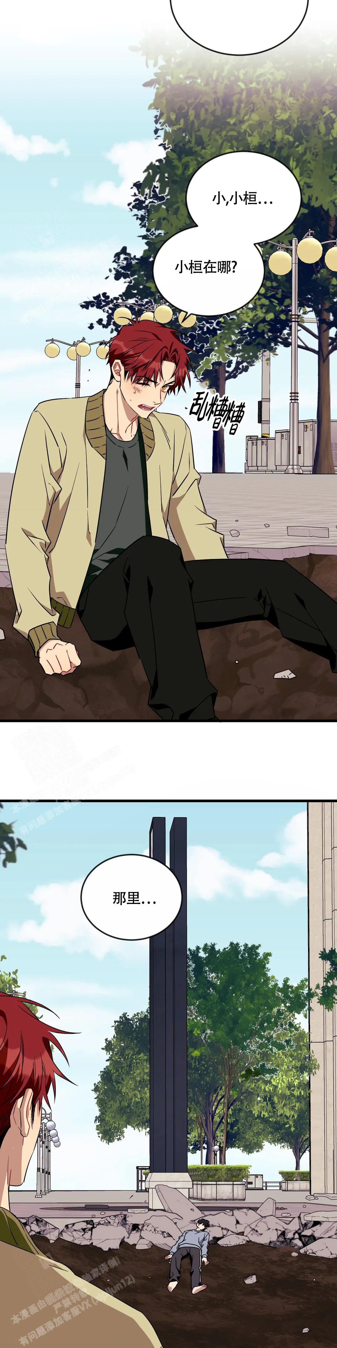 《说出你的愿望》漫画最新章节第101话免费下拉式在线观看章节第【12】张图片