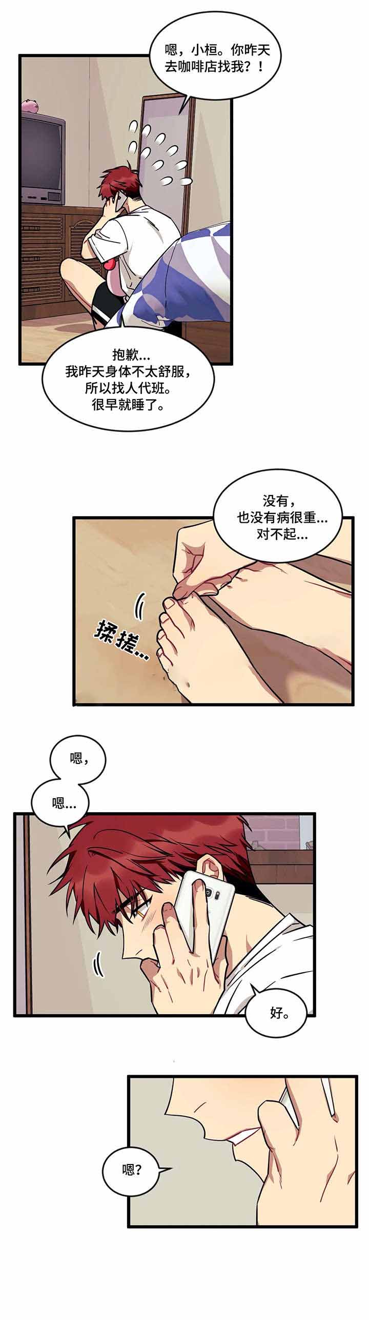 《说出你的愿望》漫画最新章节第35话免费下拉式在线观看章节第【4】张图片