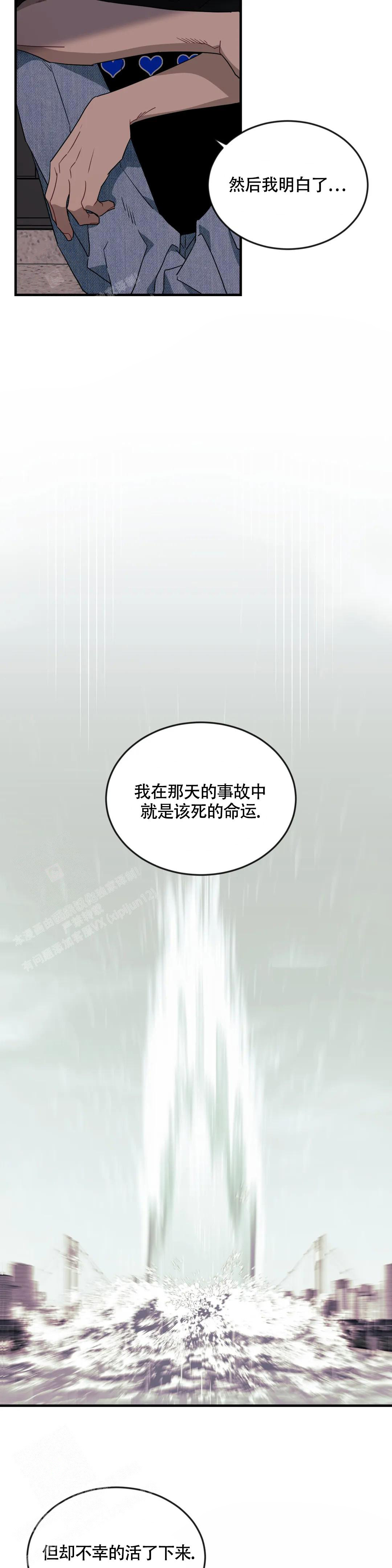 《说出你的愿望》漫画最新章节第96话免费下拉式在线观看章节第【18】张图片