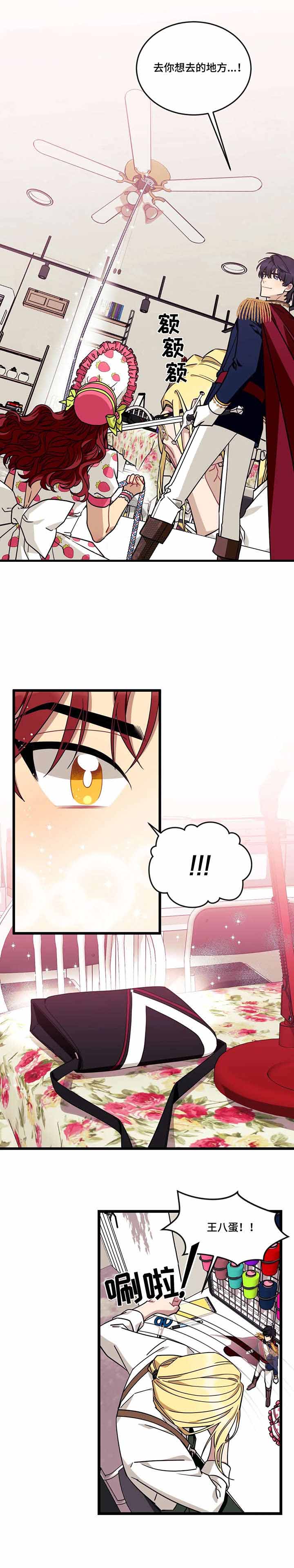 《说出你的愿望》漫画最新章节第47话免费下拉式在线观看章节第【5】张图片