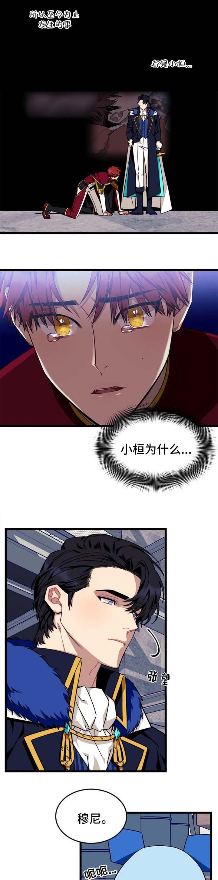 《说出你的愿望》漫画最新章节第71话免费下拉式在线观看章节第【5】张图片