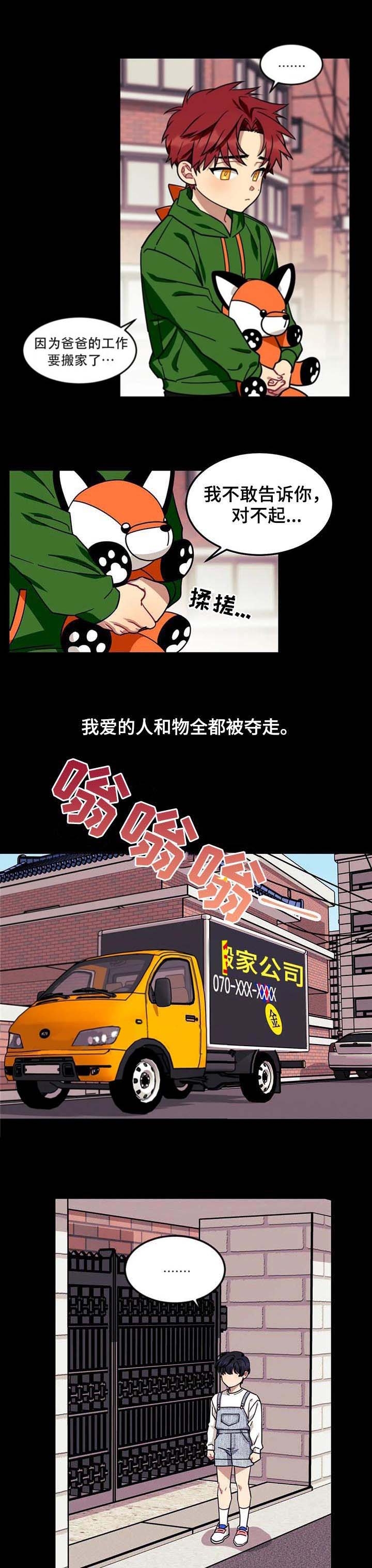 《说出你的愿望》漫画最新章节第75话免费下拉式在线观看章节第【1】张图片