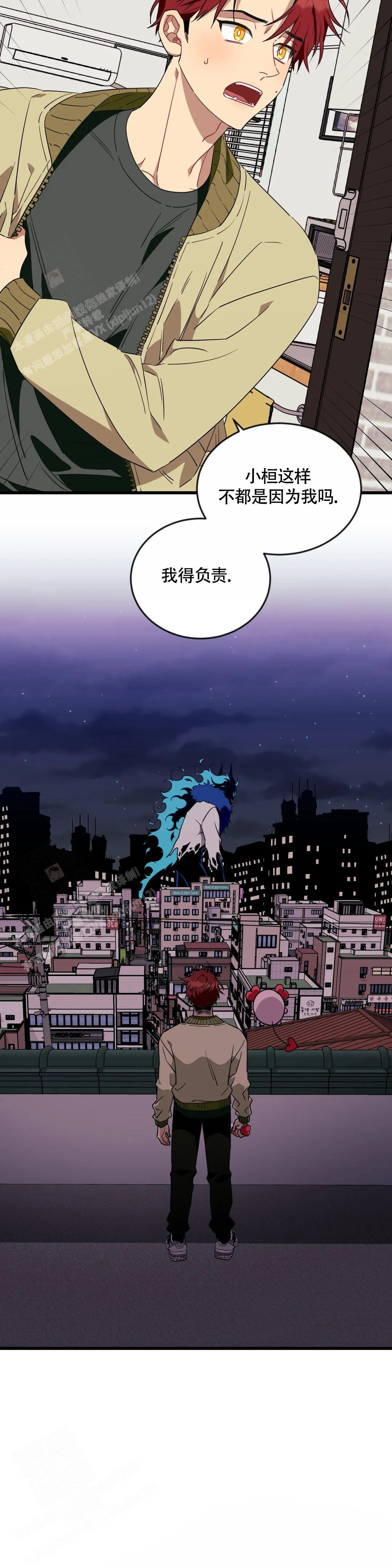 《说出你的愿望》漫画最新章节第99话免费下拉式在线观看章节第【16】张图片