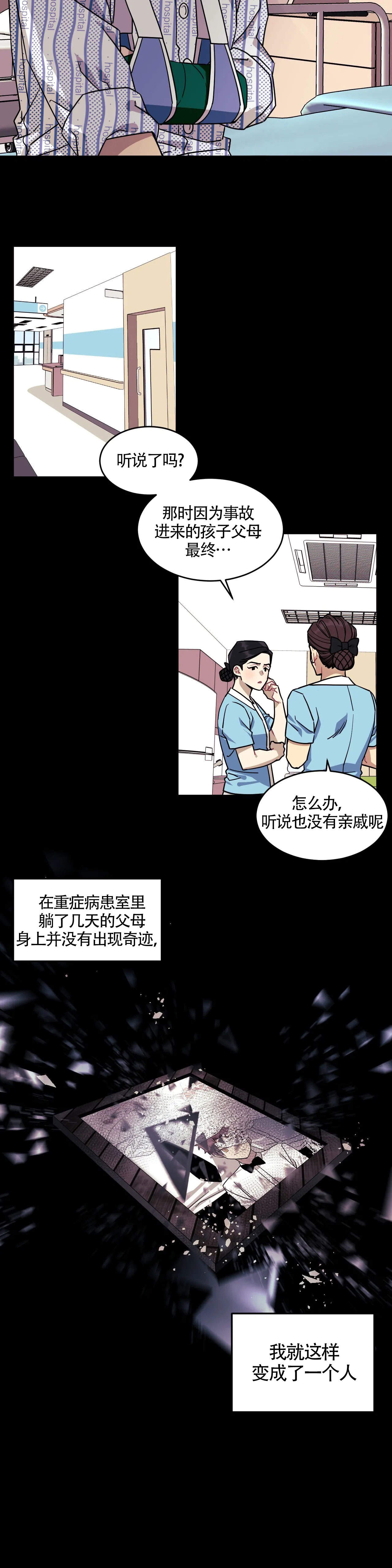 《说出你的愿望》漫画最新章节第1话免费下拉式在线观看章节第【6】张图片