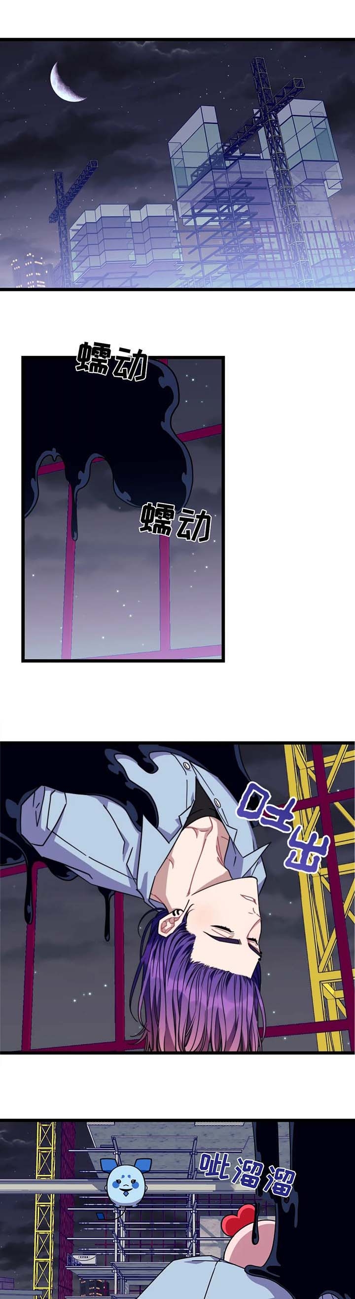 《说出你的愿望》漫画最新章节第70话免费下拉式在线观看章节第【1】张图片