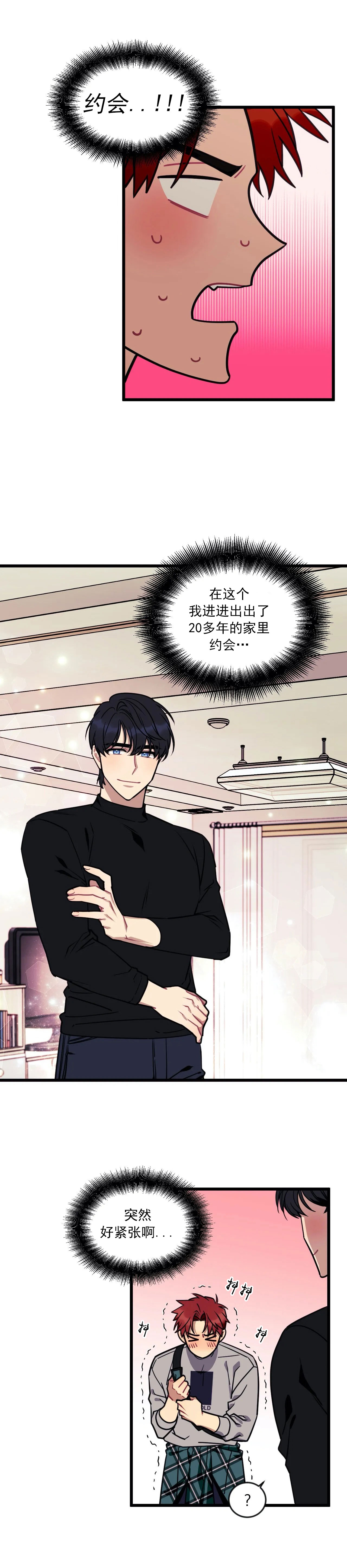 《说出你的愿望》漫画最新章节第16话免费下拉式在线观看章节第【3】张图片