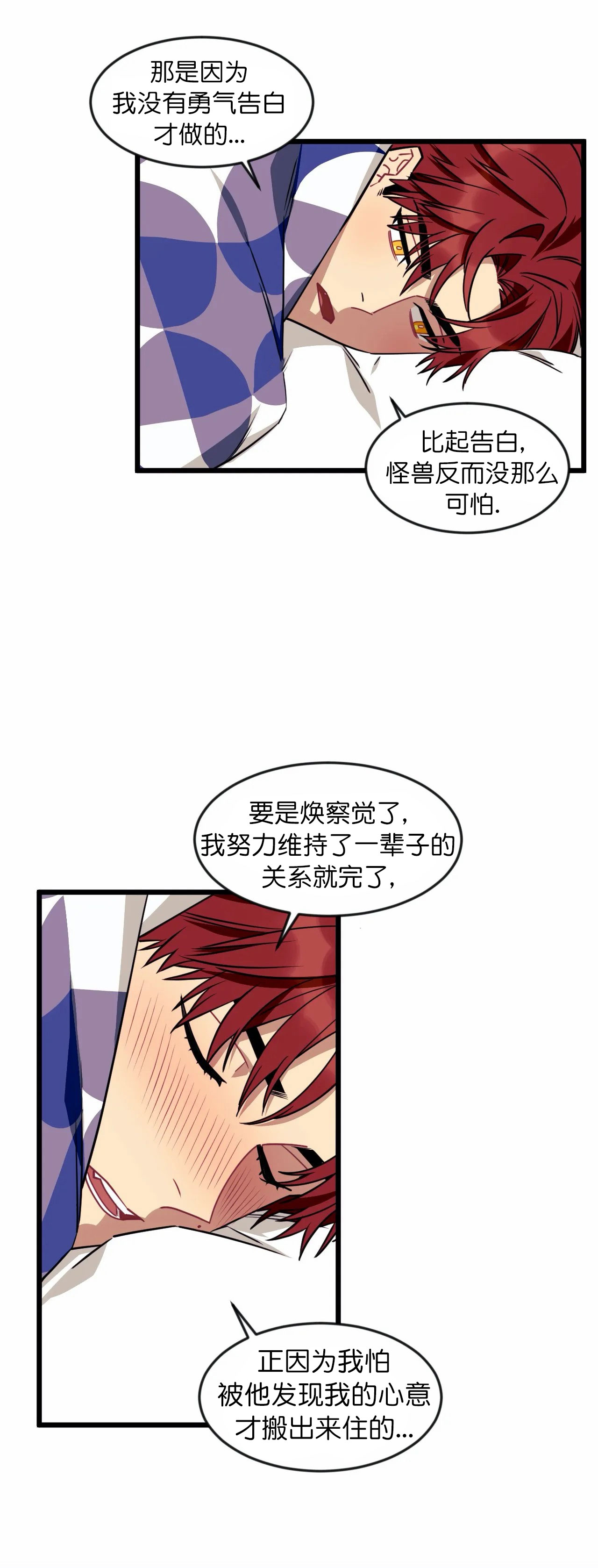 《说出你的愿望》漫画最新章节第31话免费下拉式在线观看章节第【7】张图片