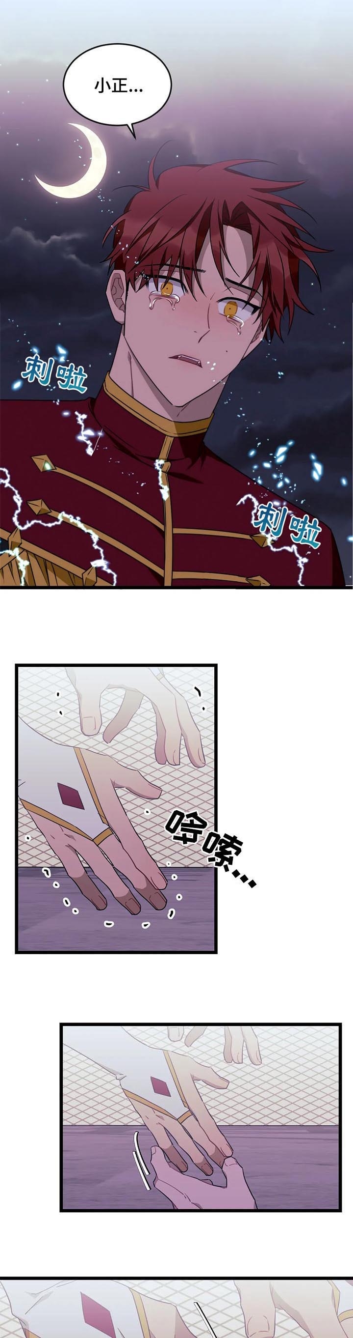 《说出你的愿望》漫画最新章节第93话免费下拉式在线观看章节第【3】张图片