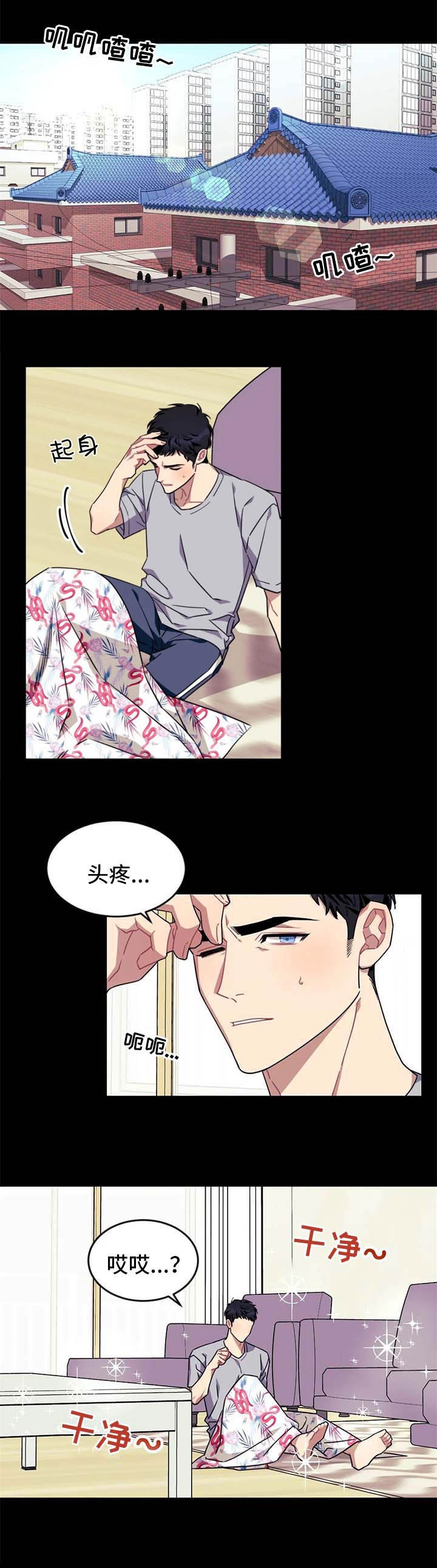 《说出你的愿望》漫画最新章节第78话免费下拉式在线观看章节第【1】张图片