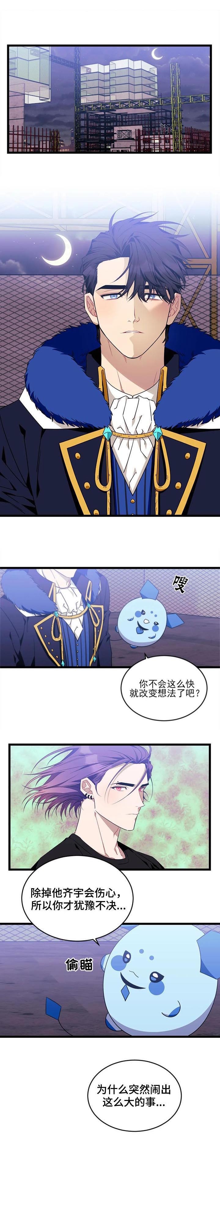 《说出你的愿望》漫画最新章节第88话免费下拉式在线观看章节第【5】张图片