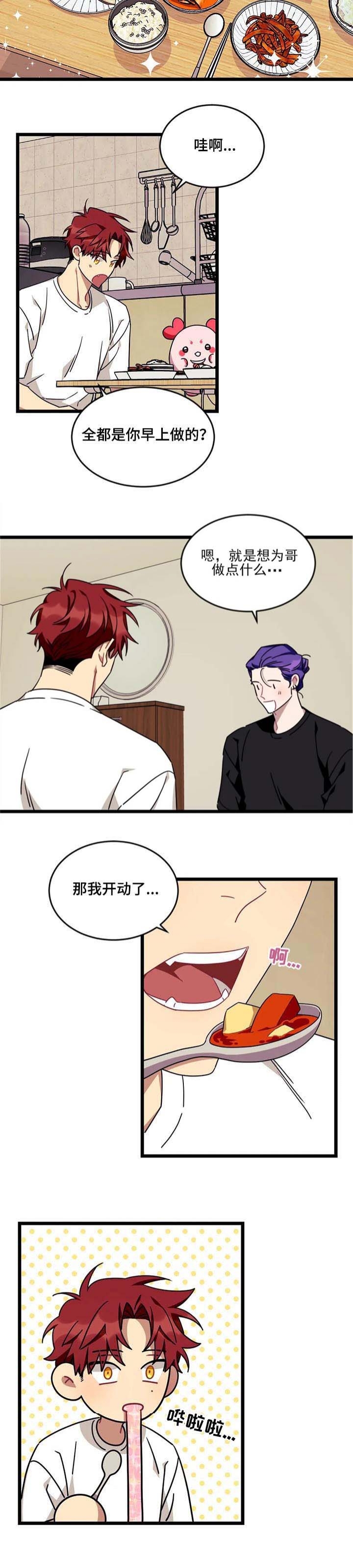 《说出你的愿望》漫画最新章节第82话免费下拉式在线观看章节第【6】张图片