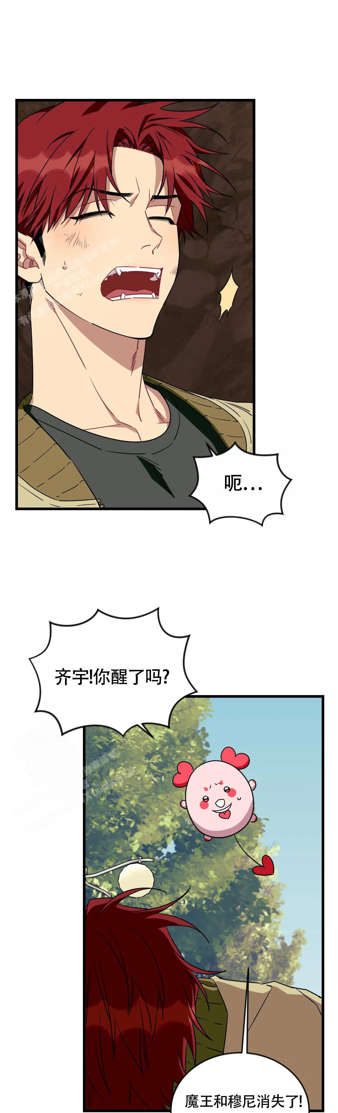 《说出你的愿望》漫画最新章节第101话免费下拉式在线观看章节第【11】张图片