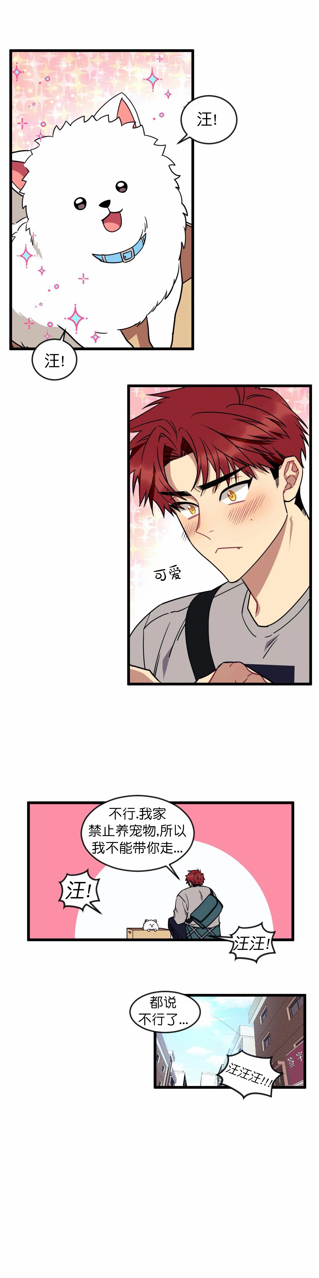 《说出你的愿望》漫画最新章节第27话免费下拉式在线观看章节第【10】张图片