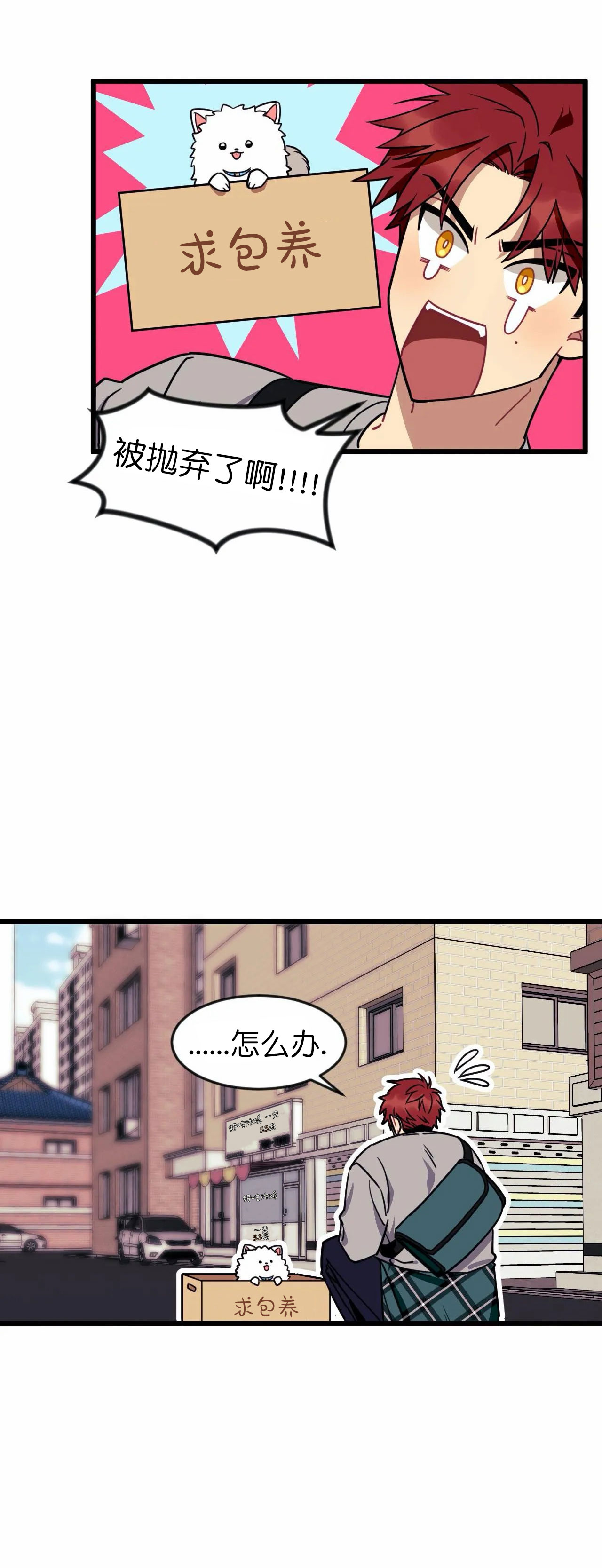 《说出你的愿望》漫画最新章节第27话免费下拉式在线观看章节第【9】张图片