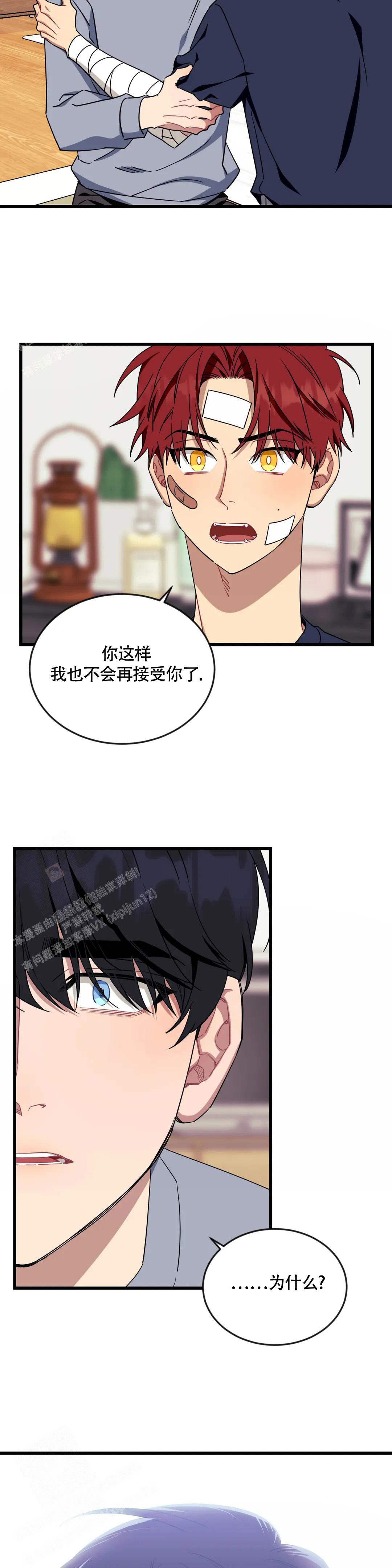 《说出你的愿望》漫画最新章节第103话免费下拉式在线观看章节第【2】张图片